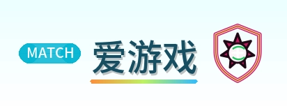 爱游戏 Logo